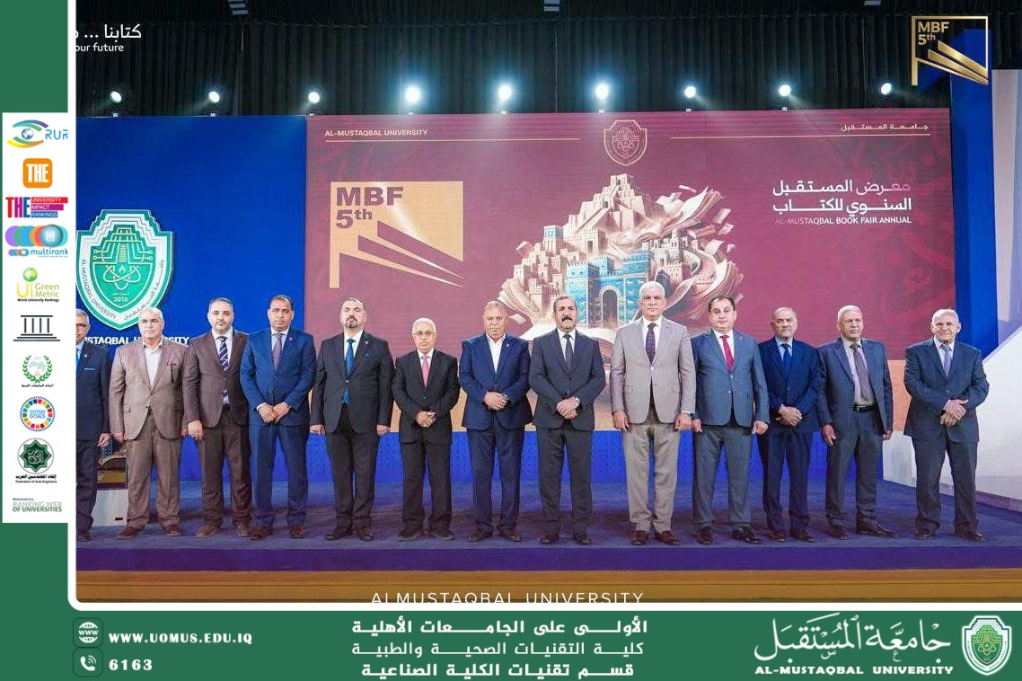 معرض المستقبل السنوي الخامس للكتاب ينطلق بشعار :كتابنا مستقبلنا