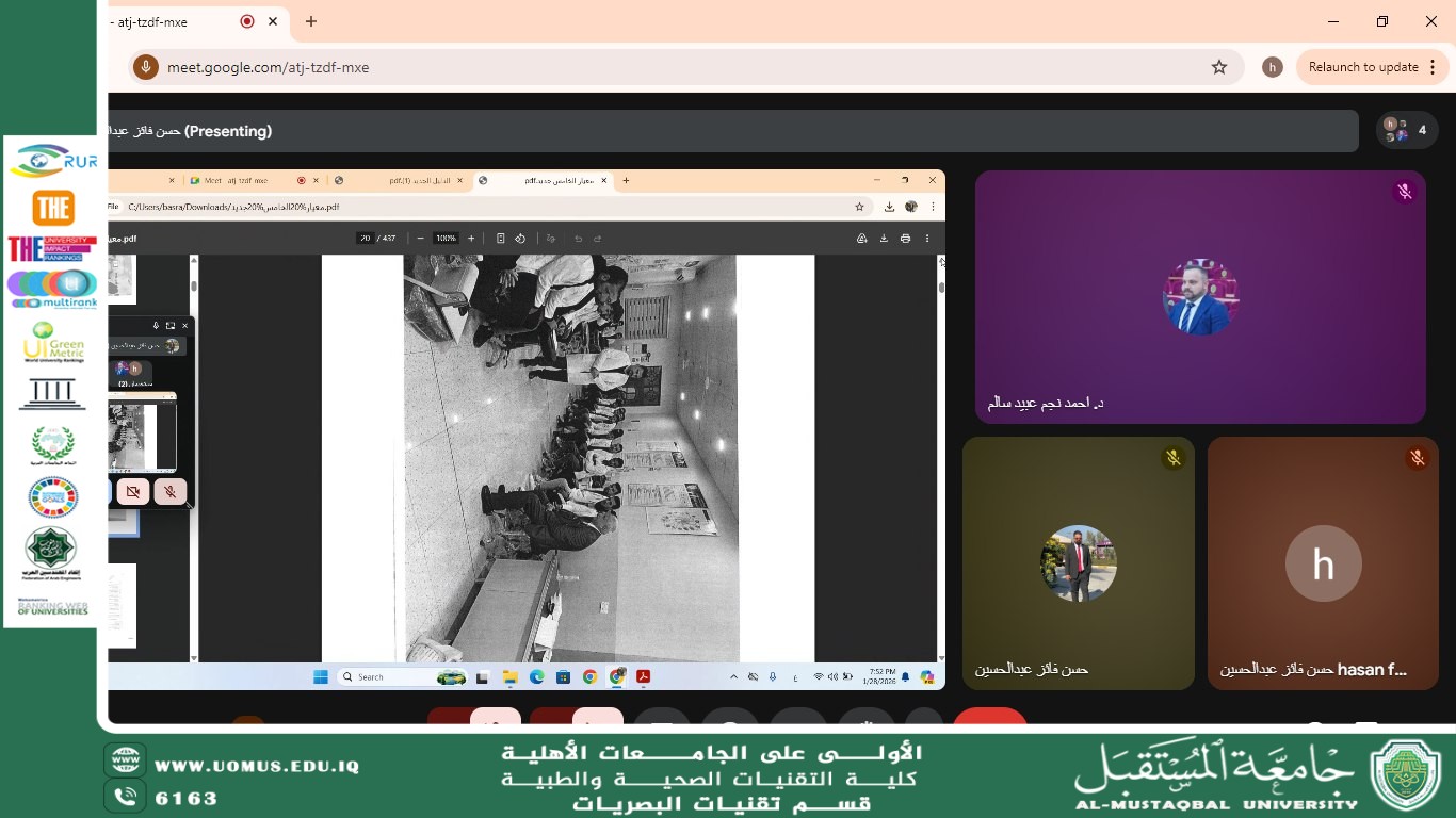 مشاركة مسؤول الجودة في ورشة الاعتماد البرامجي