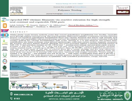 نشر بحث علمي للدكتورة فريال إبراهيم الظفيري من مركز المستقبل لتطبيقات الذكاء الاصطناعي في مجلة عالمية رصينة