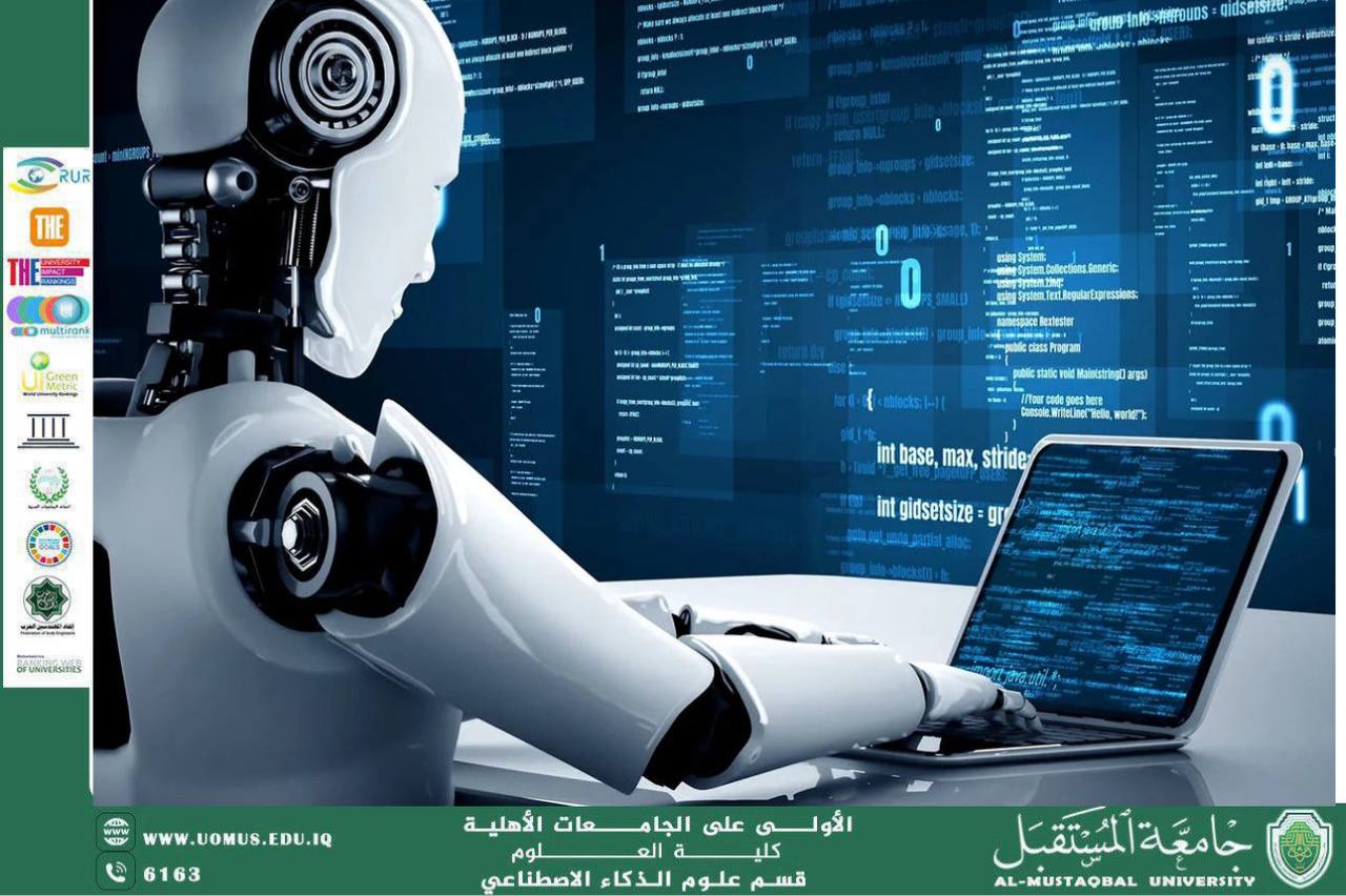 الأمن السيبراني المدعوم بالذكاء الاصطناعي: درع رقمي لمواجهة التهديدات الإلكترونية (بنين ناظم سرحان )