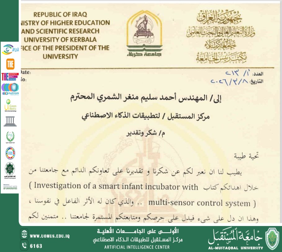 المهندس أحمد سليم منغر يحصل على كتاب شكر وتقدير من رئاسة جامعة كربلاء