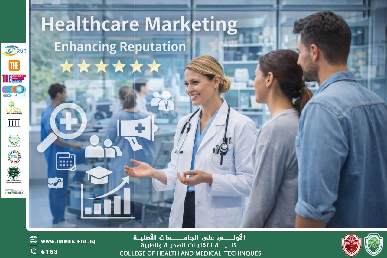 مقالة علمية للتدريسي م.م حيدر محمد ناصر بعنوان "التسويق الصحي ودوره في تعزيز سمعة المؤسسات التعليمية الطبية"