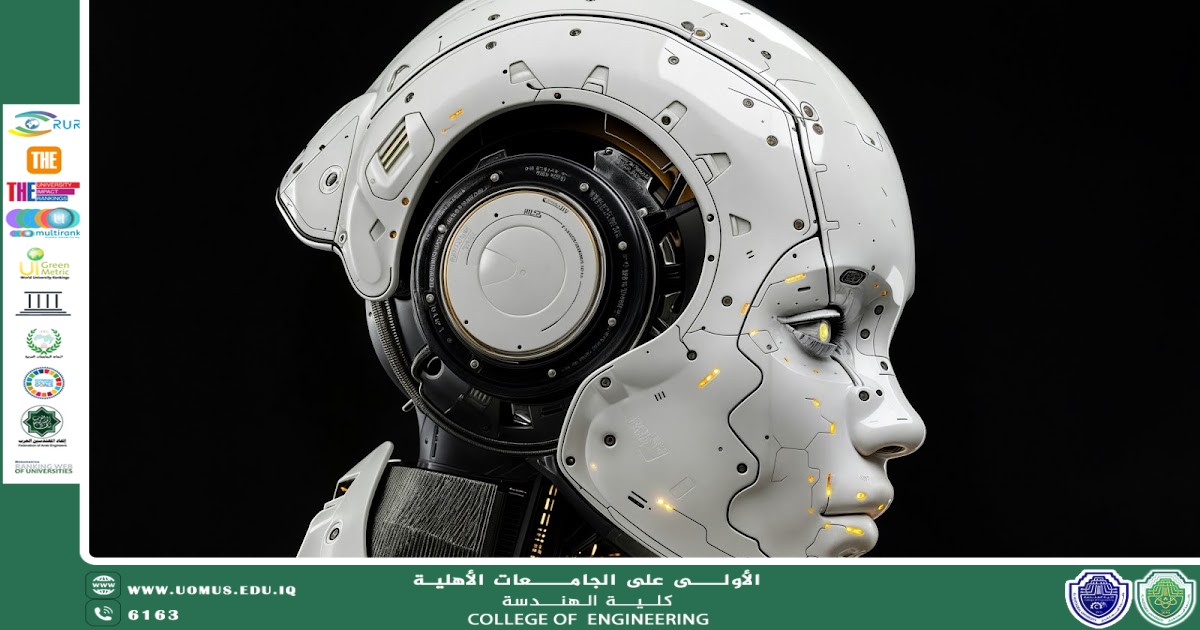 مقالة للاستاذ عادل فؤاد هادي بعنوان (الذكاء الاصطناعي – ثورة تقنية تعيد تشكيل العالم)