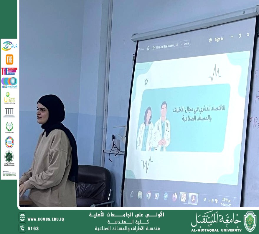 Scientific Seminar on Circular Economy in the Field of Prosthetics and Orthotics for Third-Year Students