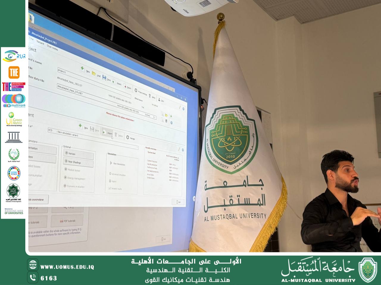 ورشة  بعنوان  "التعريف ببرنامج PVsyst وآلية استخدامه في تصميم وتحليل الأنظمة الكهروضوئية"