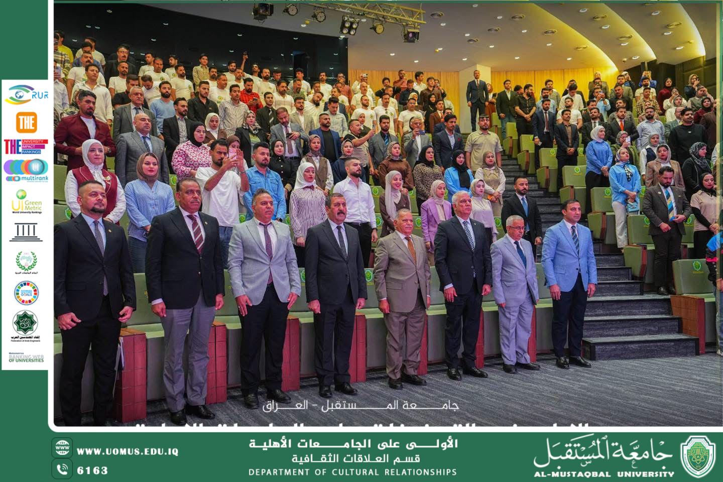 عطاءٌ يستحق الثناء... جامعة المستقبل تُكرم فرسان تميزها الرقمي