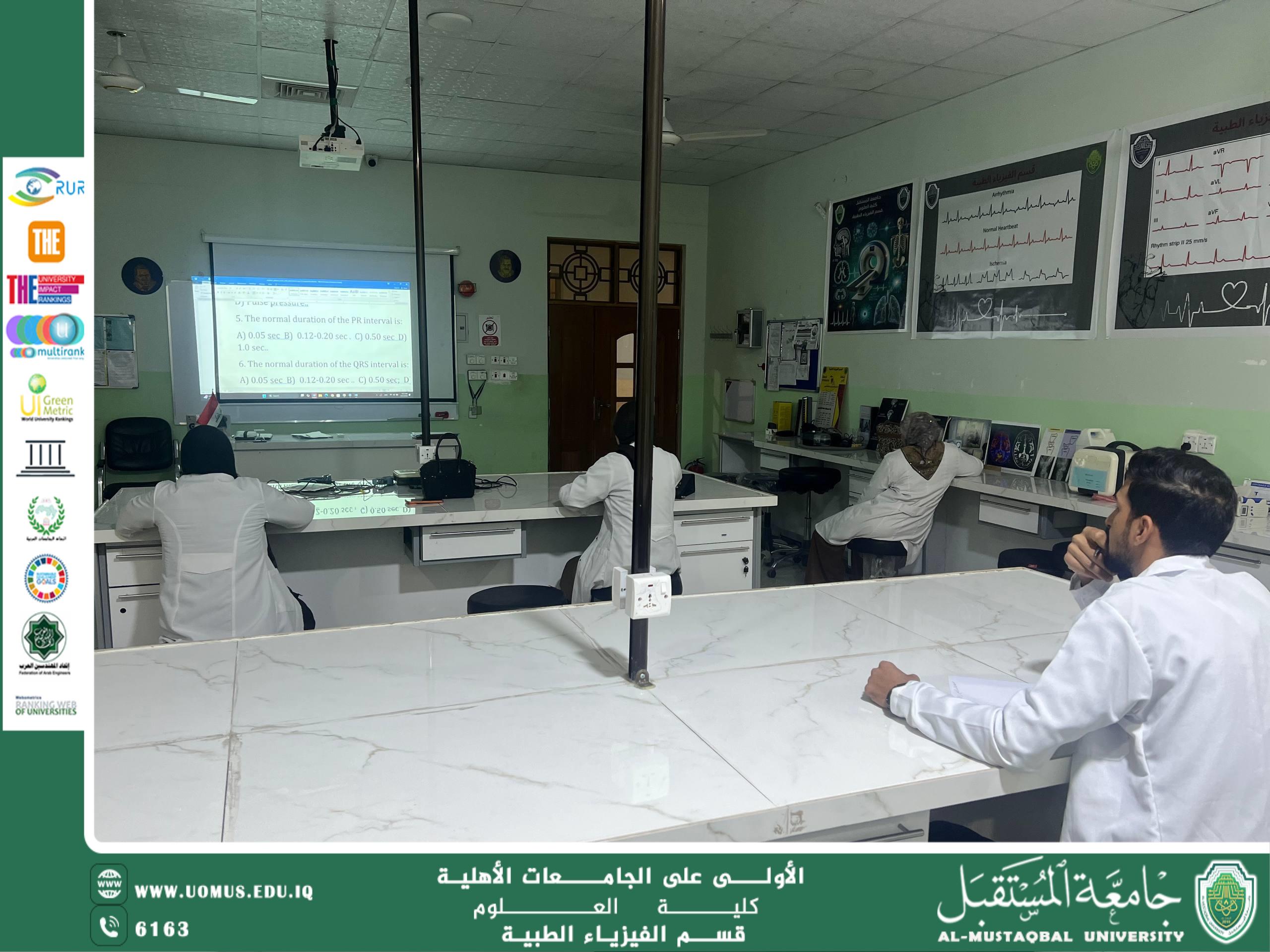 جري قسم الفيزياء الطبية كوزاً لطلبة المرحلة الرابعة في مادة الفيزياء الطبية