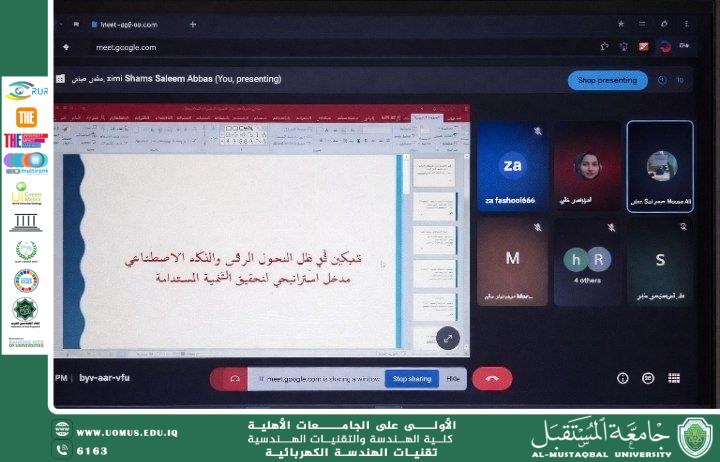 “Empowering Women in the Context of Digital Transformation and Artificial Intelligence: A Strategic Approach to Achieving Sustainable Development”