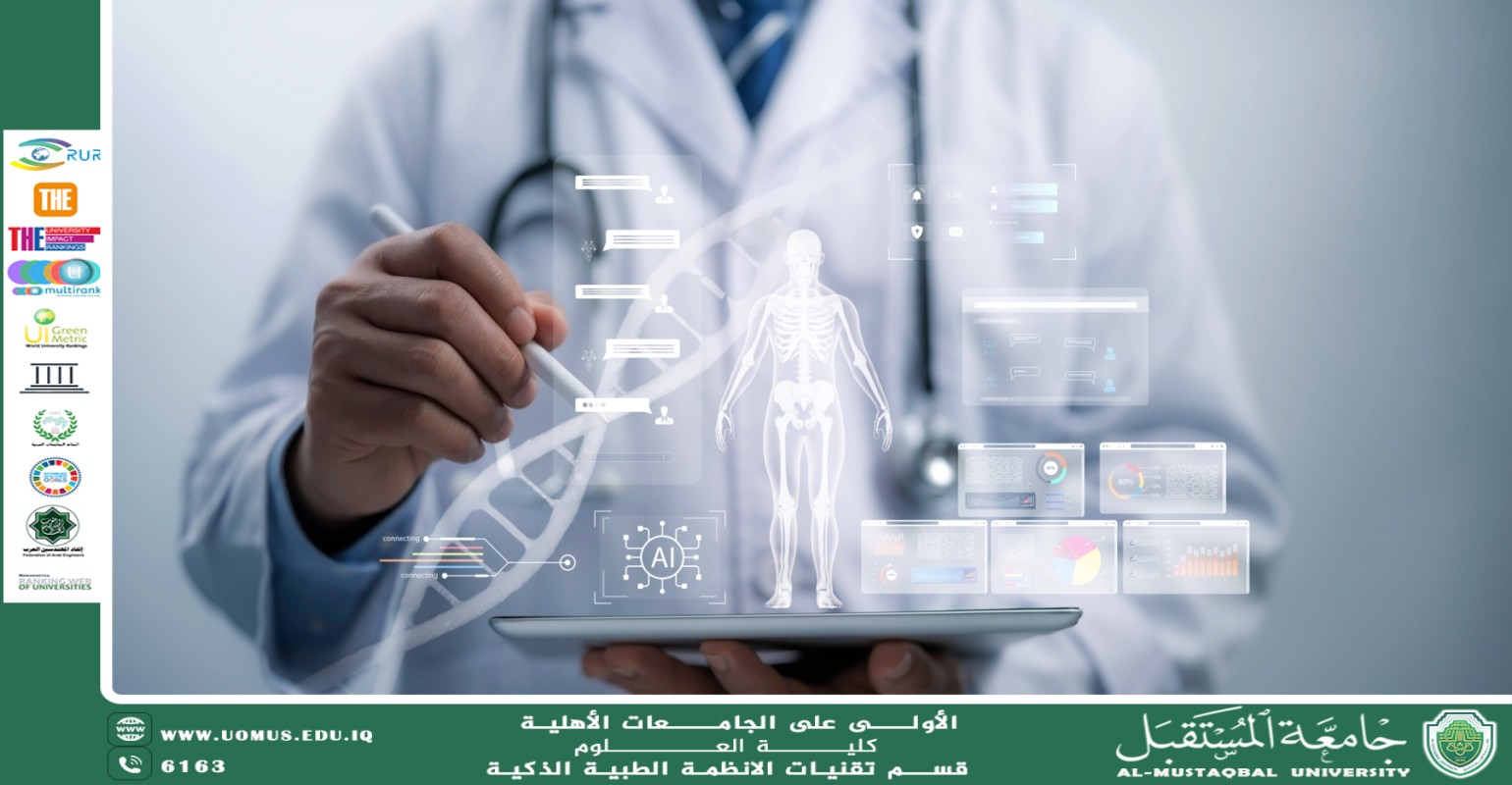 الذكاء الاصطناعي القابل للتفسير في التشخيص الطبي (م.د ميثم نبيل مقداد)