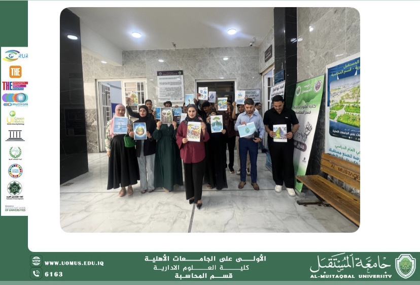 قسم المحاسبة  ينظم مسابقة "أفضل تصميم توعوي" لتعزيز ثقافة المحاسبة الخضراء