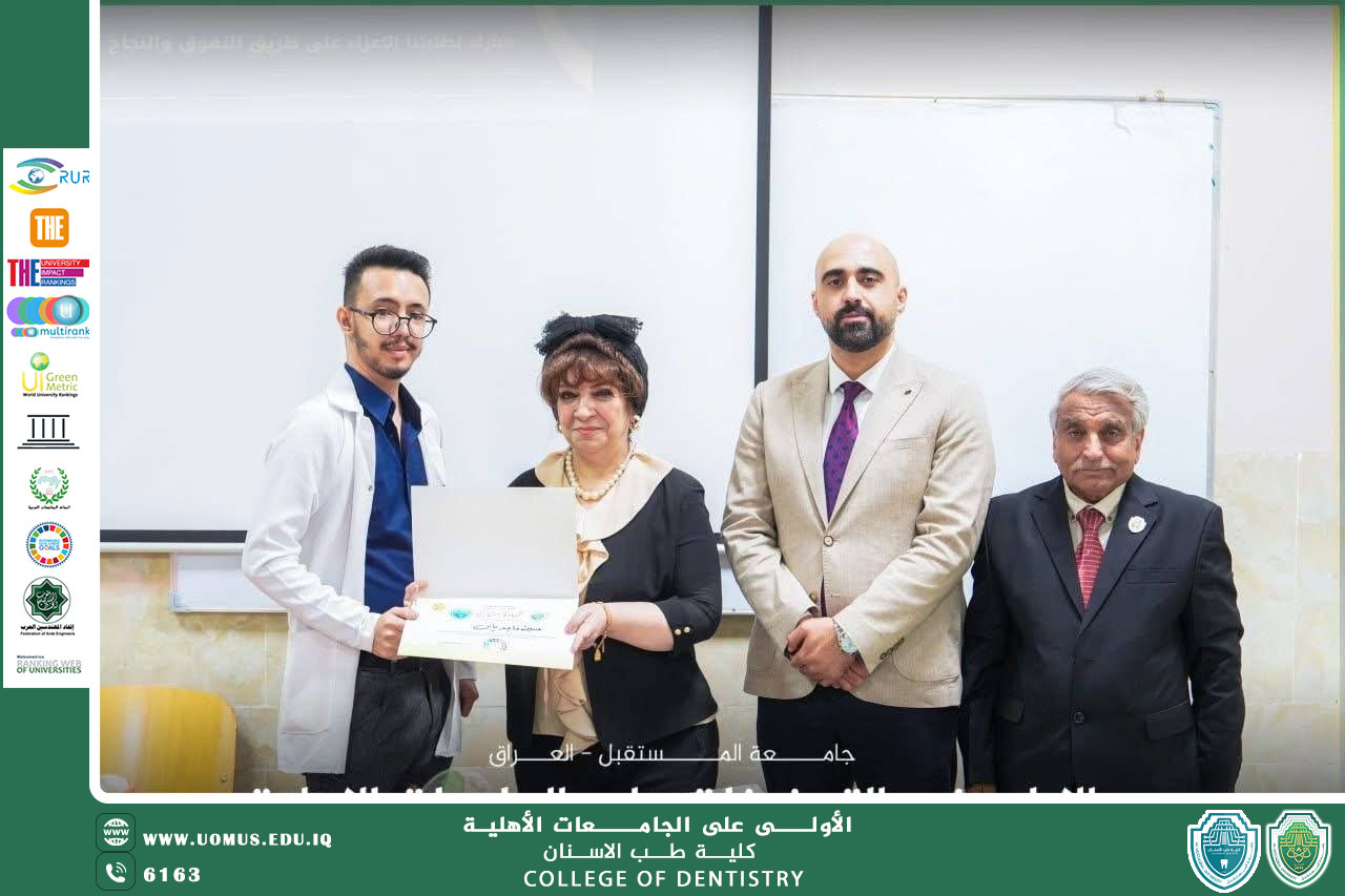 تكريم سفراء الاستدامة في كلية طب الأسنان – جامعة المستقبل