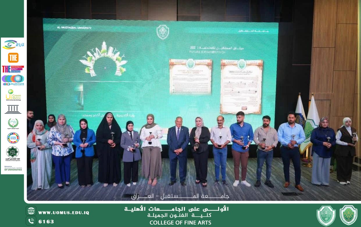 الفنون الجميلة تحتفي بإبداعات طلبتها… تكريم أكثر من 75 موهبة فنية في جامعة المستقبل
