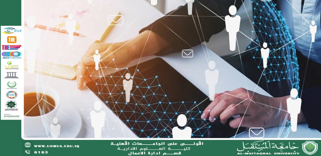 التحول الرقمي واعاده تشكيل وظائف إداره الموارد البشرية
