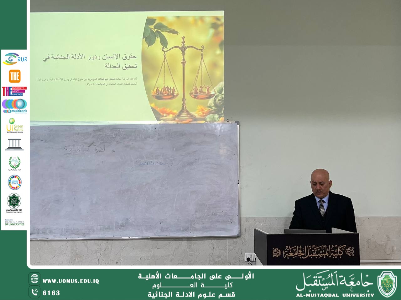Forensic Evidence Department Holds Scientific Workshop: "Human Rights and the Role of Forensic Evidence in Achieving Justice"