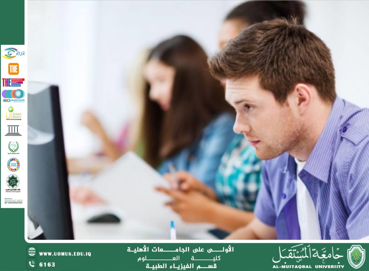 مقالة علمية للمعيدة نور الهدى احمد كاظم بعنوان "دور التكنولوجيا في تطوير التعليم "