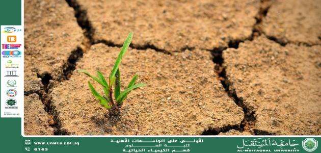 مقالة علمية للتدريسي م.د كرار مجيد عبيد بعنوان أسباب التصحر