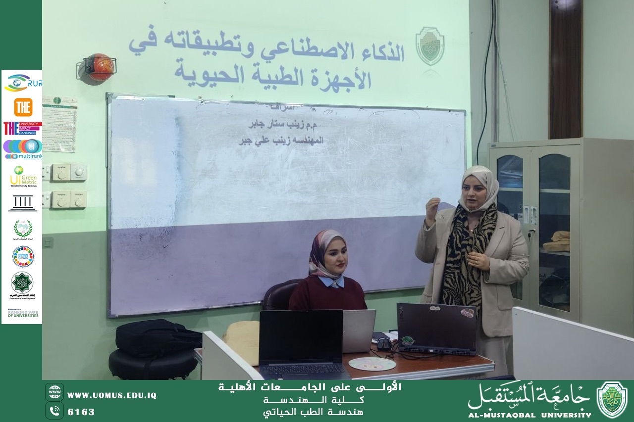 A scientific workshop entitled “Artificial Intelligence and its Applications in Biomedical Devices”