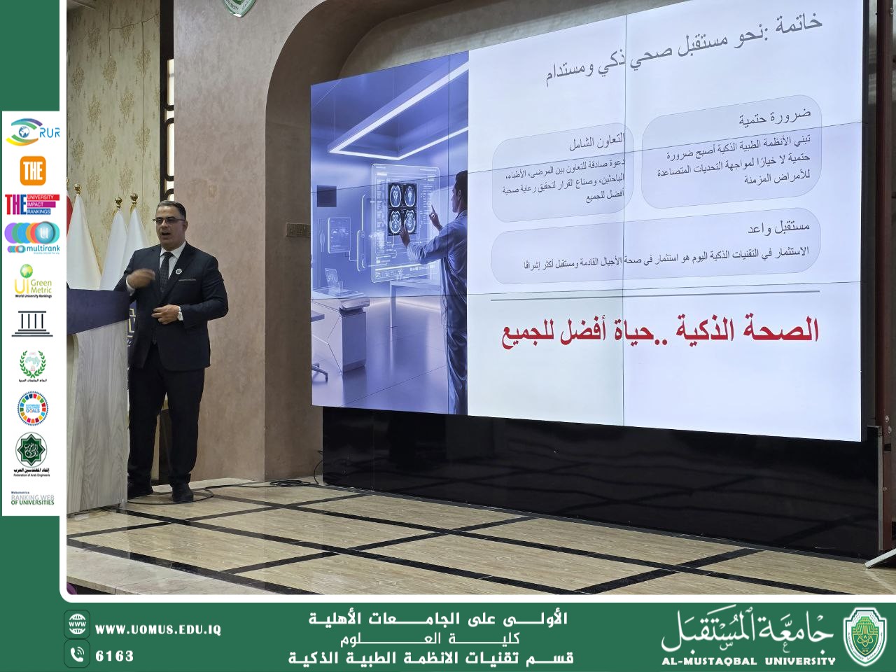 Workshop: “The Role of Smart Medical Systems in Monitoring Chronic Diseases”