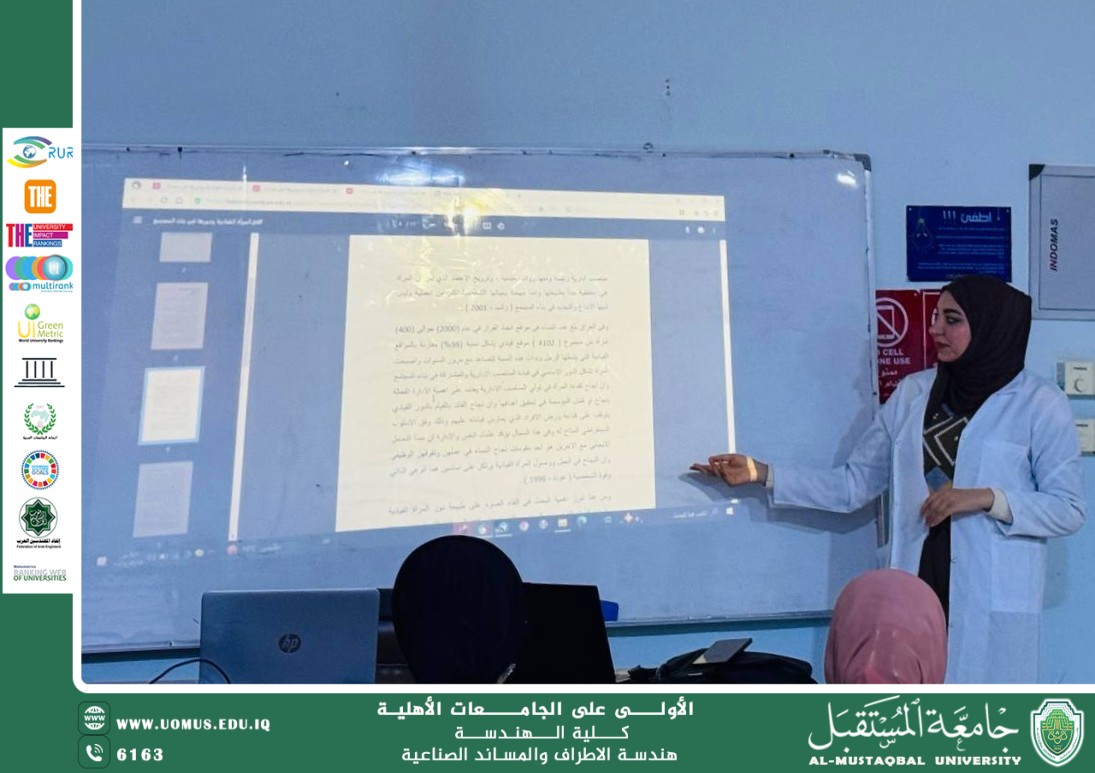 نشاط توعوي وتثقيفي بعنوان: “دور المرأة في التنمية المجتمعية”