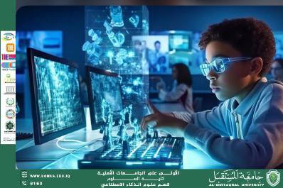 استخدام الذكاء الاصطناعي في التعليم