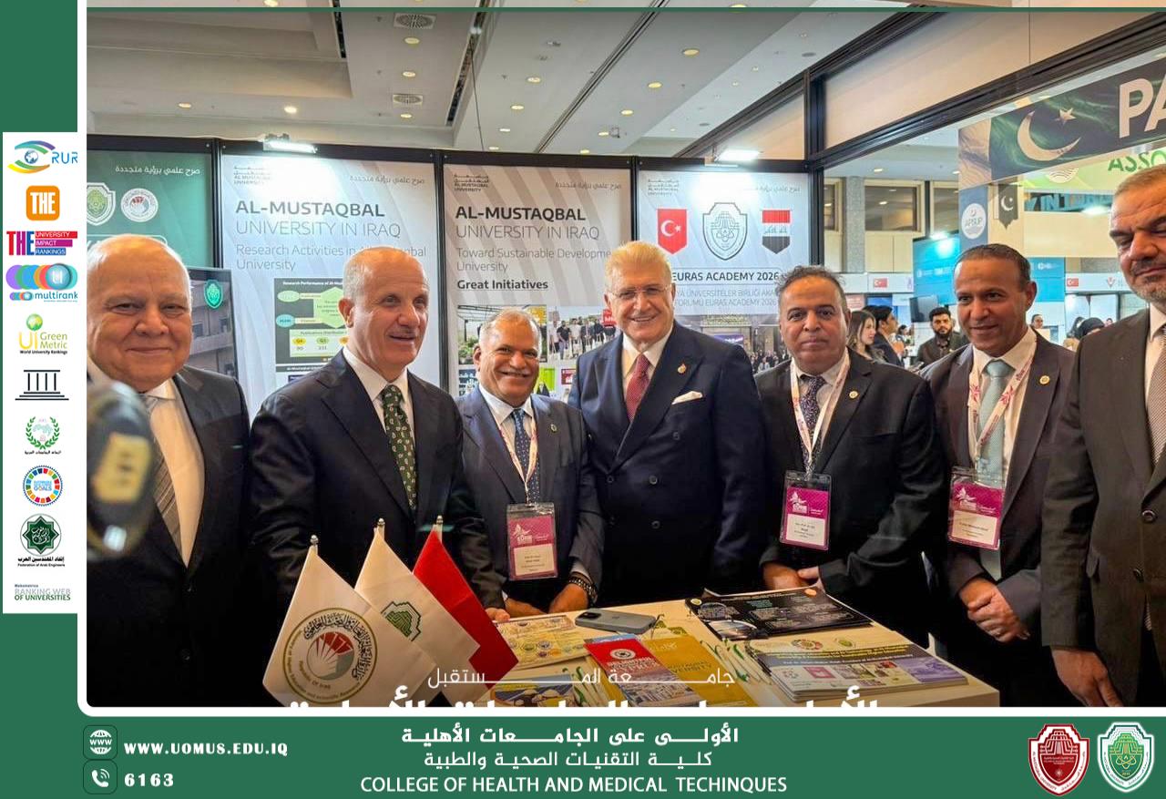 إسطنبول تحتضن لقاءً علمياً يعزز التعاون بين جامعة المستقبل وتركيا