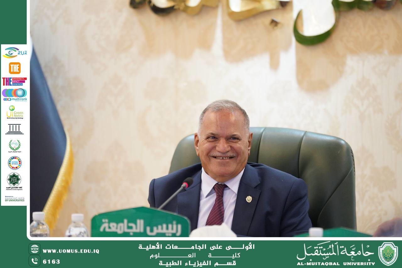 جامعة المستقبل تضع اللمسات الأخيرة لاستضافة ملتقى "EURAS Academy 2026" الدولي