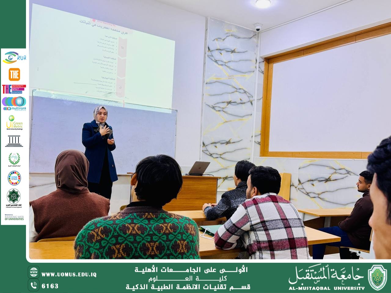 قسم الأنظمة الطبية الذكية ينفّذ ورشة علمية تخصصية حول الفطريات الممرِضة وتأثيرها على النباتات.