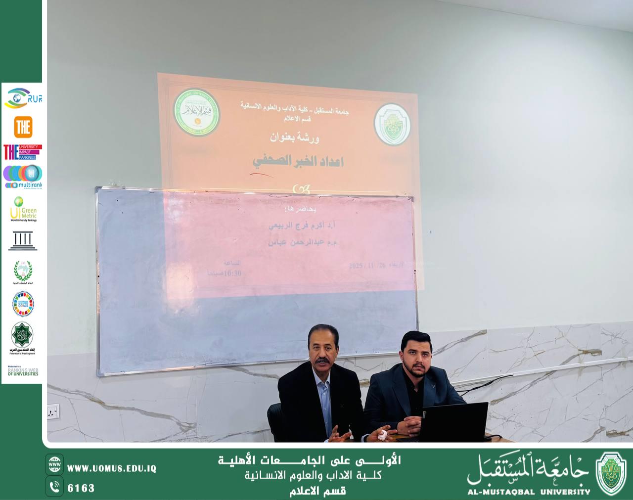 Media Department Holds a Training Workshop on News Writing at Future University