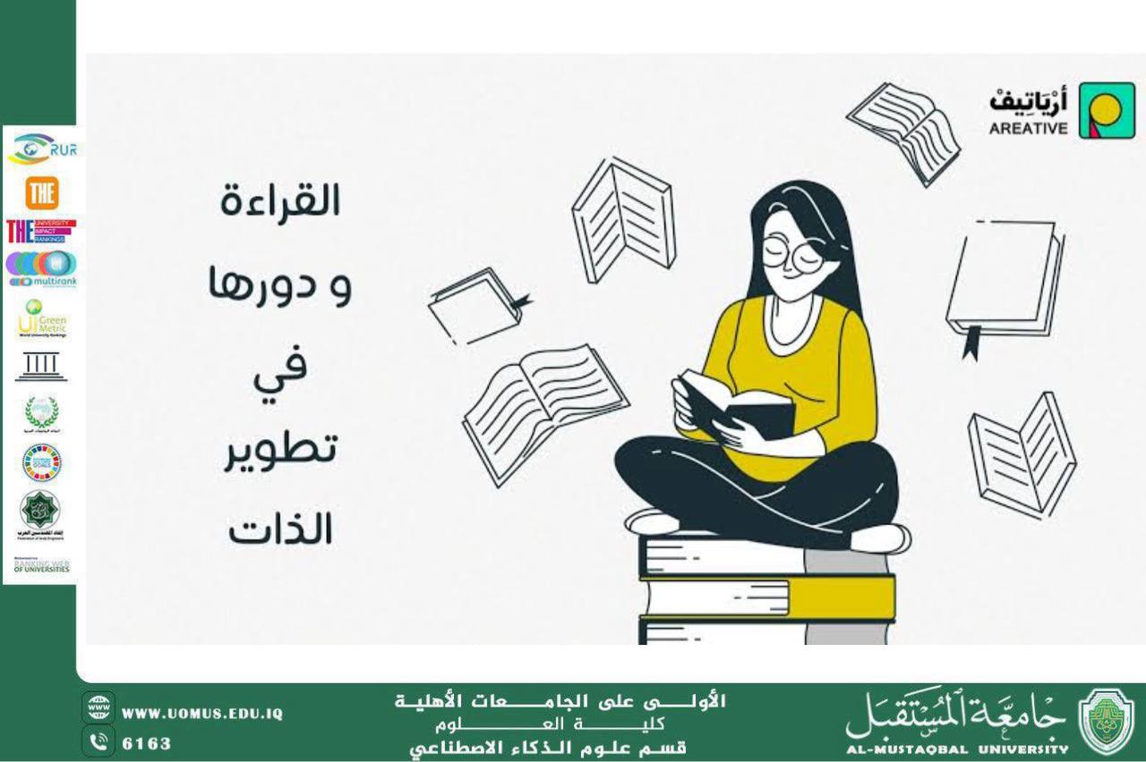 أهمية القراءة في تنمية الفكر والوعي