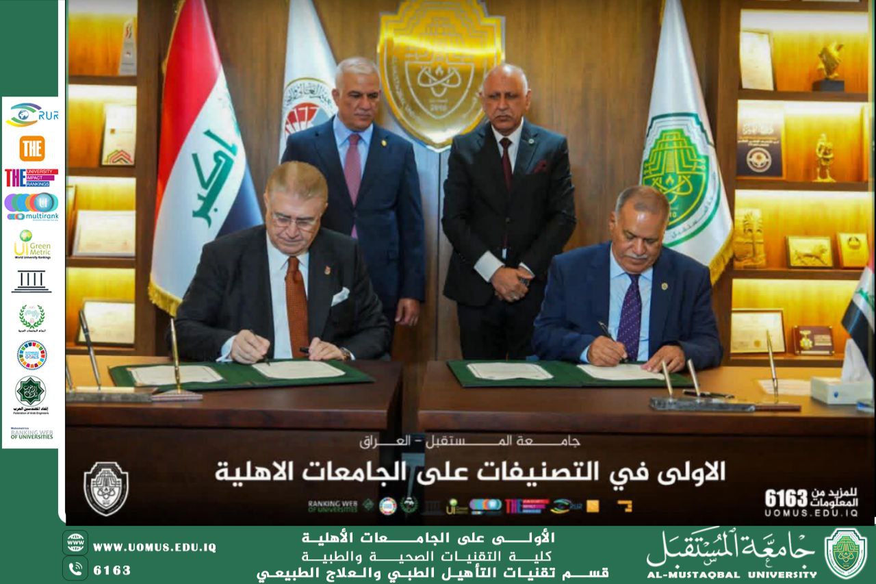 جامعة المستقبل توقّع مذكرة تعاون دولية مع جامعة إسطنبول آيدن على هامش EURAS Academy 2026