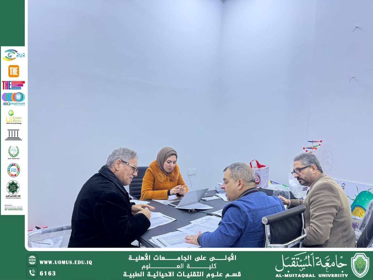 اللجنة التدقيقية المركزية تباشر بتدقيق النتائج النهائية لطلبة قسم التقنيات الأحيائية الطبية استعدادًا لإعلانها