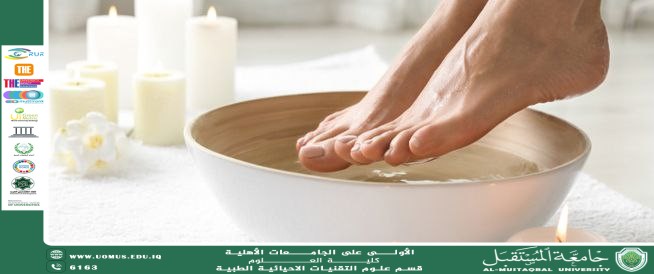 A scientific article by lecturer (M.M. Sarah Rahim Hamza) entitled "The benefits of soaking the feet in water and salt"