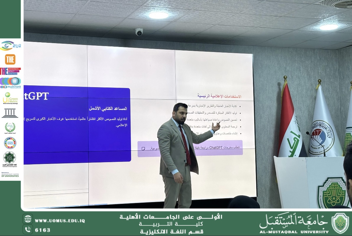 Al-Mustaqbal University Holds a Training Course for Website Administrators on Artificial Intelligence Applications