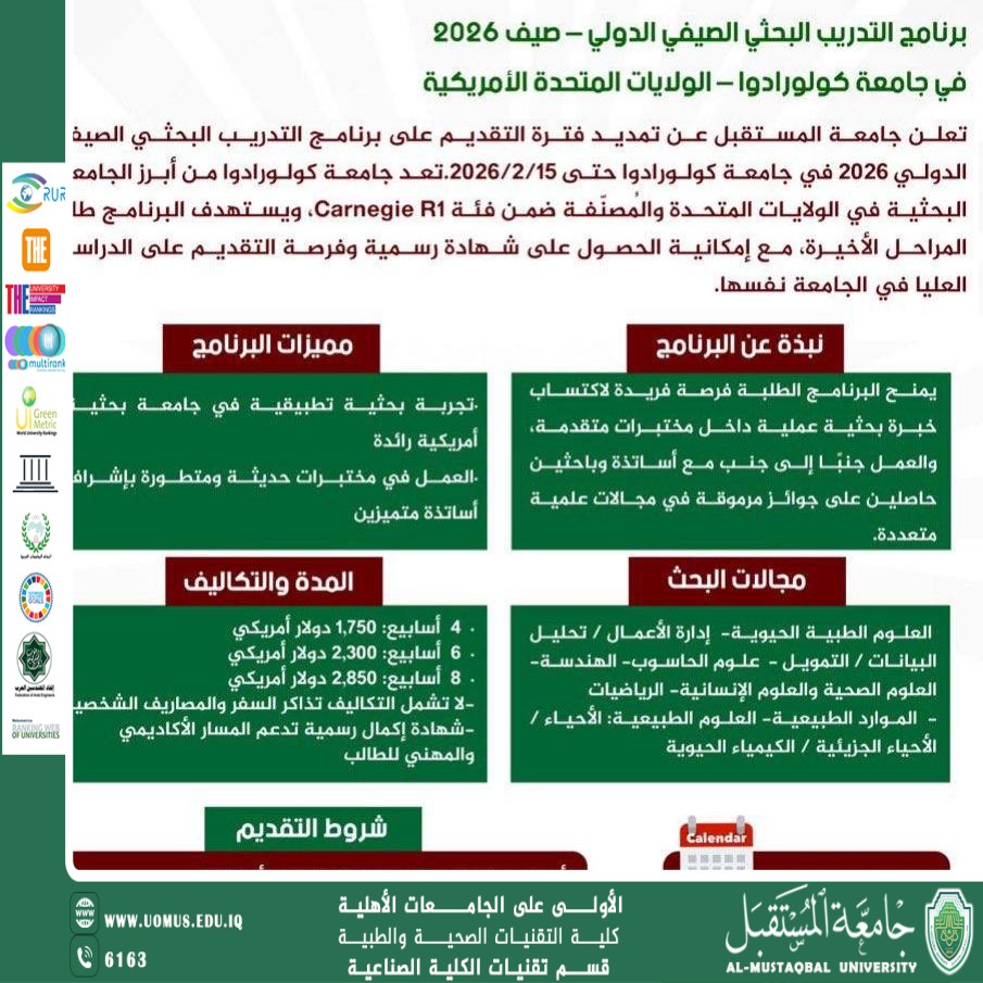 Summer Research Training Program – Summer 2026