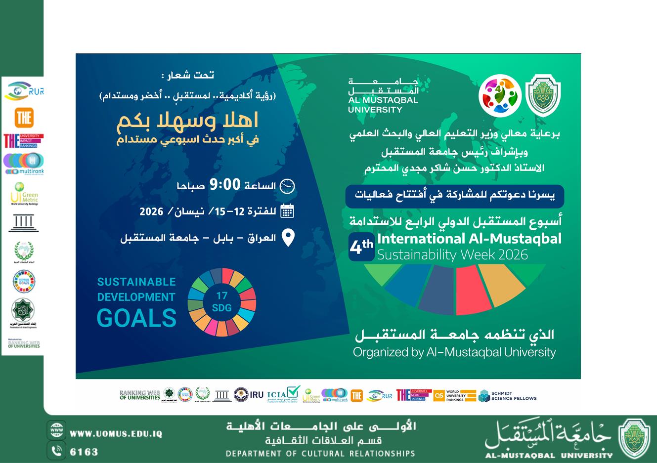 Coming Soon… Al-Mustaqbal University to Launch the 4th International Al-Mustaqbal Sustainability Week 2026