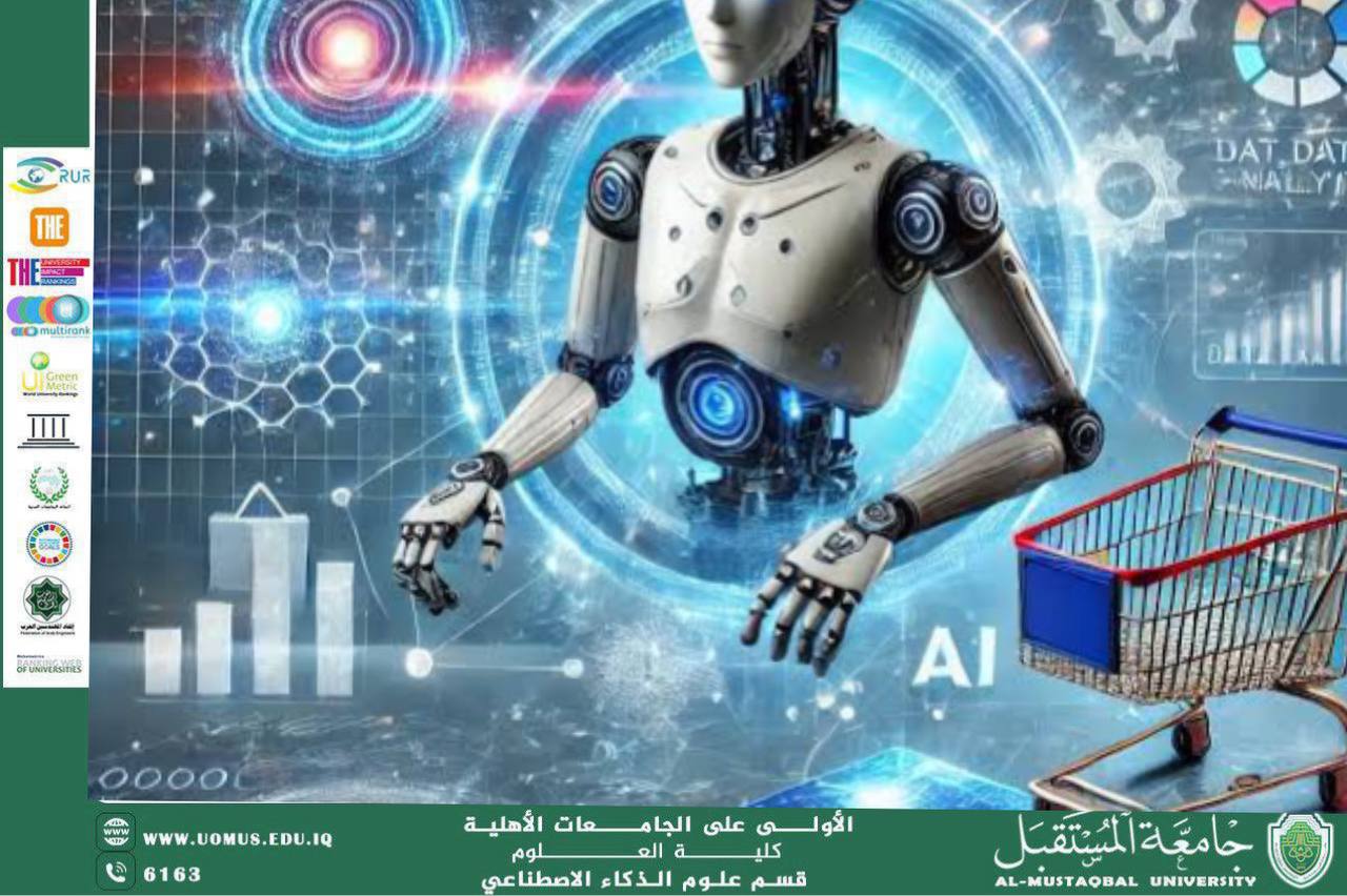 الذكاء الاصطناعي في التجارة الإلكترونية