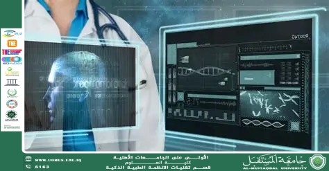 التوأم الرقمي في المستشفيات: نموذج محاكاة ذكي لتحسين القرارات الطبية(م.م نجاة حميد جاسم).