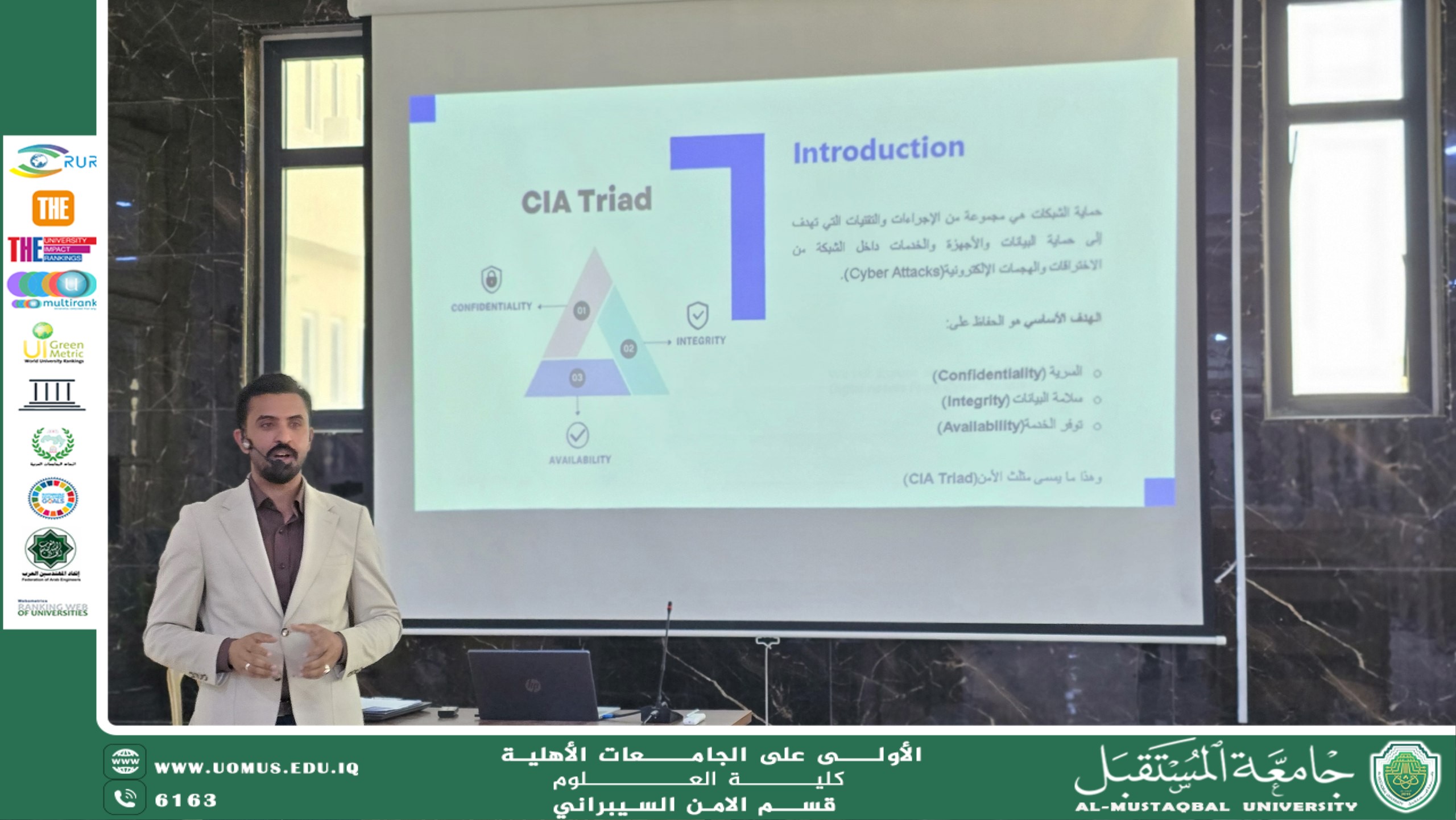 ورشة علمية في جامعة المستقبل حول أساسيات حماية أنظمة الشبكات تعزّز مهارات طلبة الأمن السيبراني