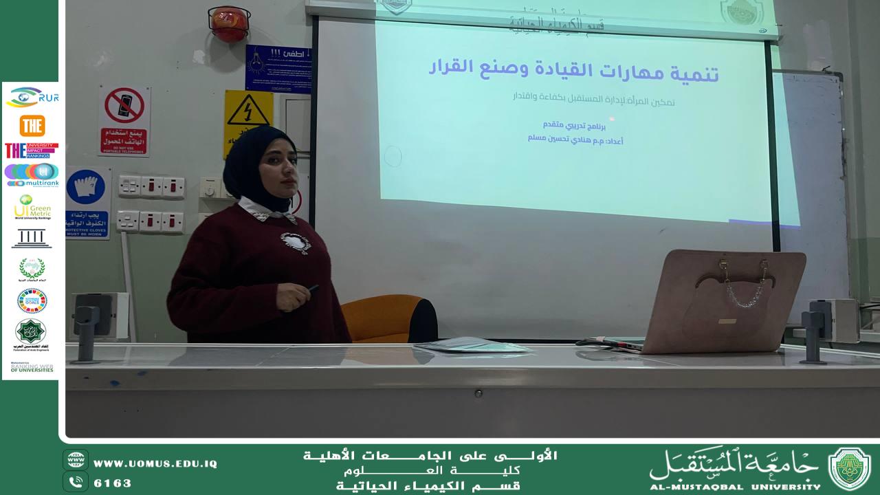 Training Course on “Developing Leadership and Decision-Making Skills for Women”