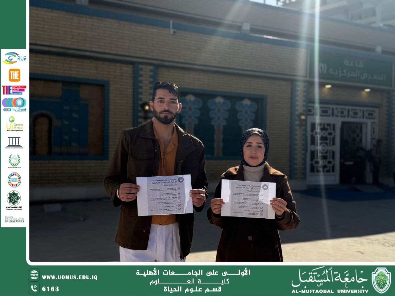 The Department of biology Organizes an Awareness Campaign Titled “Small Steps Towards the Sustainable Development Goals”