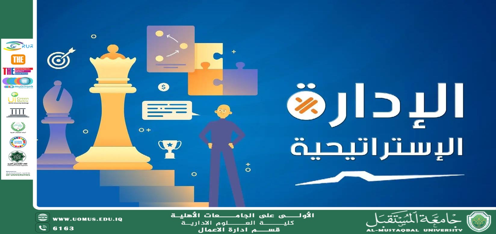 Article Title: Strategic Management and Its Role in Achieving Competitive Advantage