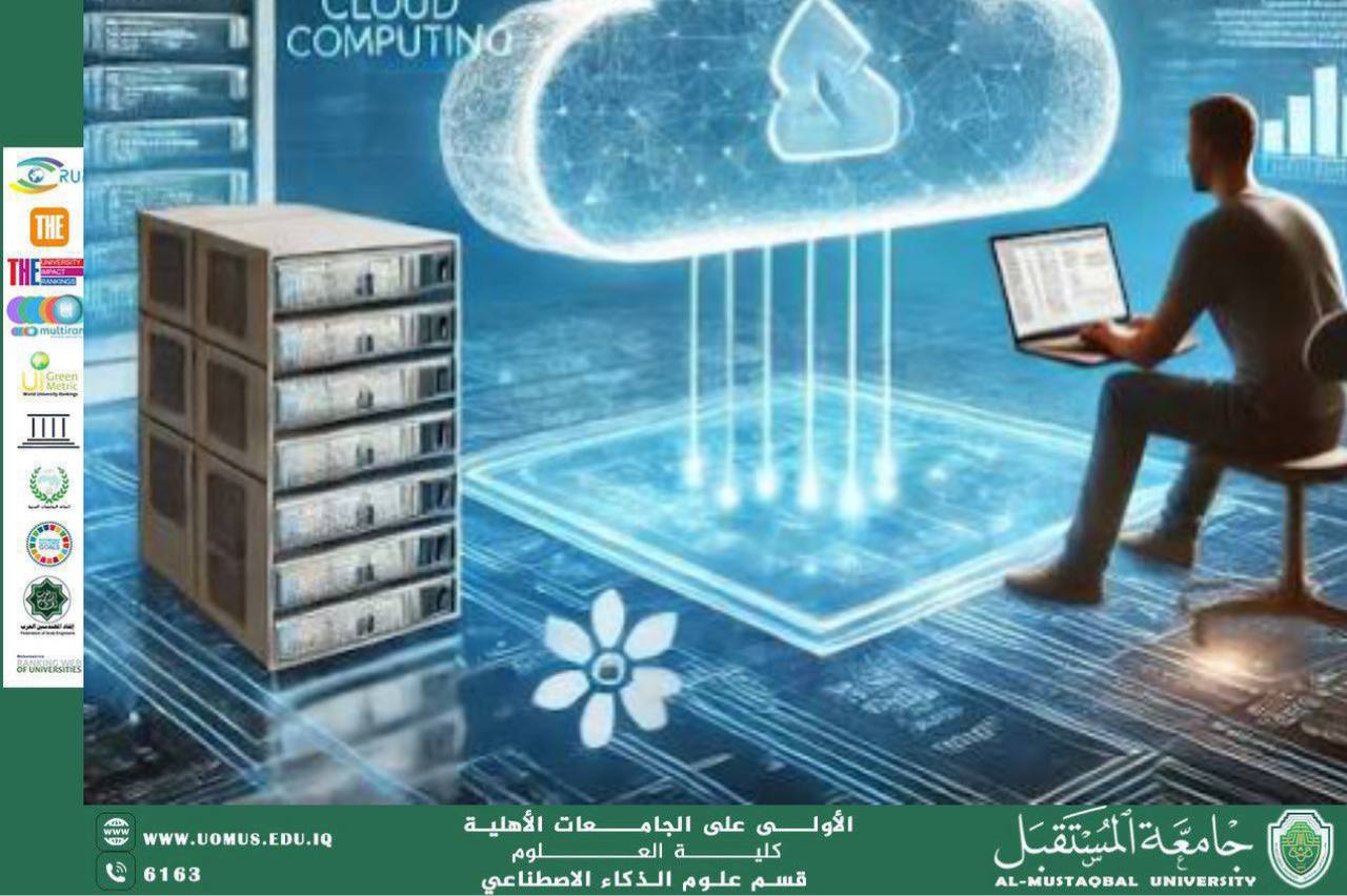 الحوسبه الحديثه وآفاق التطور