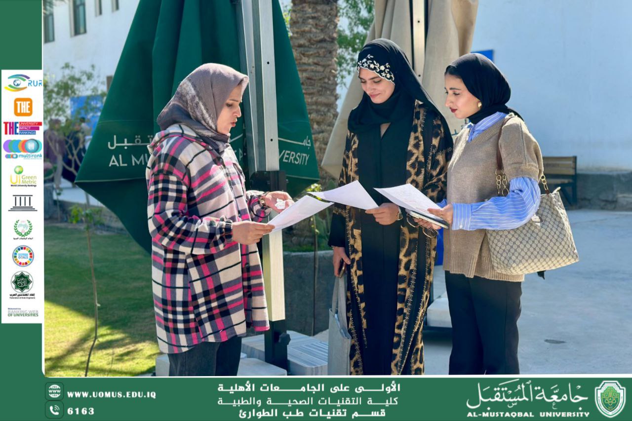 نظم قسم تقنيات الطوارئ بروشورا حول عيد المراة العالمي.