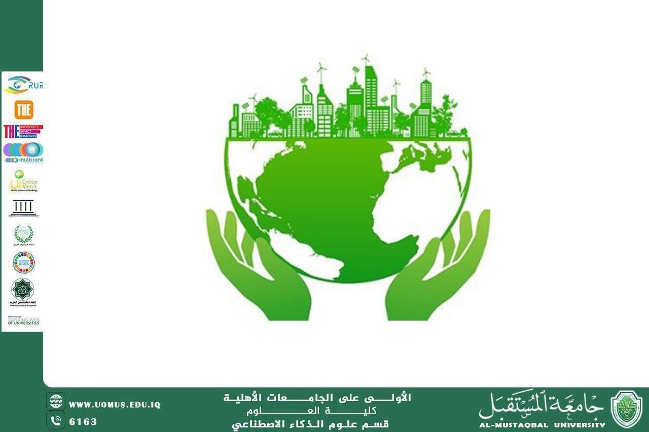 مقالة للباحث نور حسن عبيد بعنوان مفهوم الاستدامة وأهميته في العصر الحديث