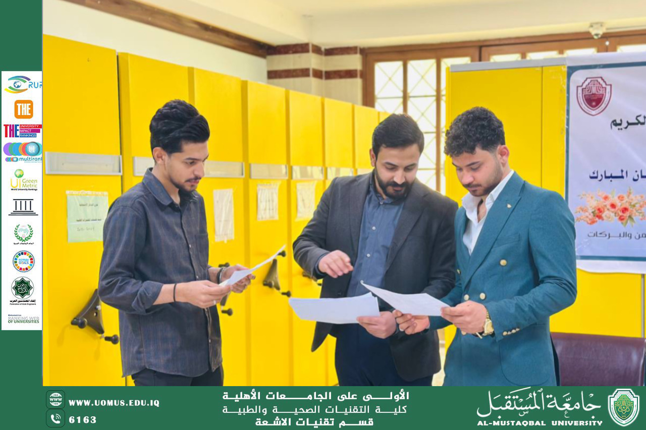 مبادرة توعوية بعنوان “لا للتطرف” في كلية التقنيات الصحية والطبية / قسم تقنيات الأشعة – جامعة المستقبل
