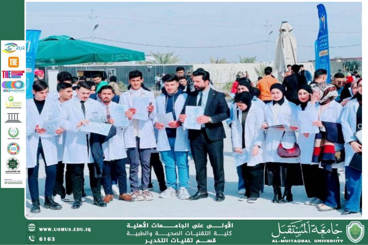 نشاط توعوي لقسم تقنيات التخدير حول مقاومة الإنسولين