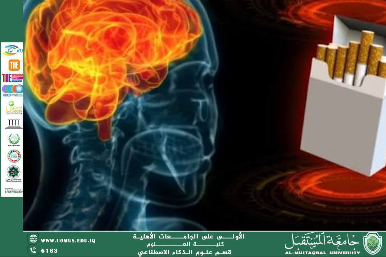 آلية تأثير النيكوتين على الجهاز العصبي المركزي ومستقبلات الدماغ