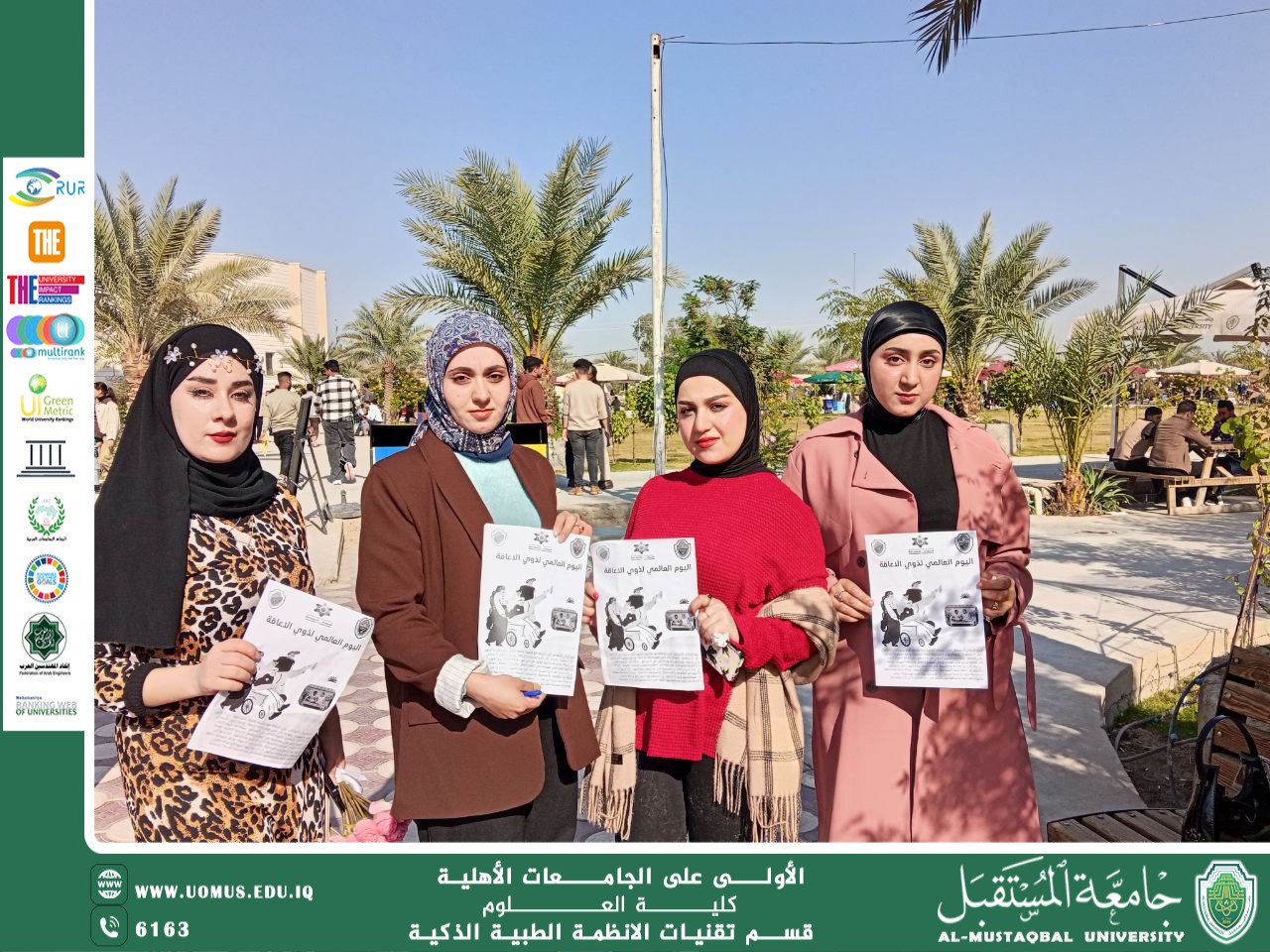 The Department of Smart Medical Systems Organizes an Awareness Campaign on the Occasion of the International Day of Persons with Disabilities