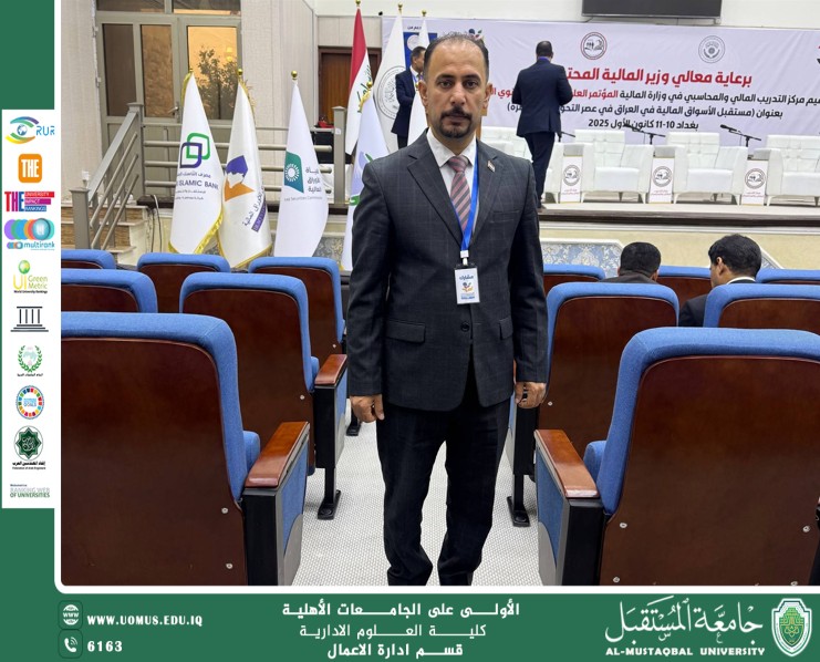 مشاركة المدرس المساعد أمير فارس طه في المؤتمر العلمي الدولي السنوي الخامس حول مستقبل الأسواق المالية في العراق