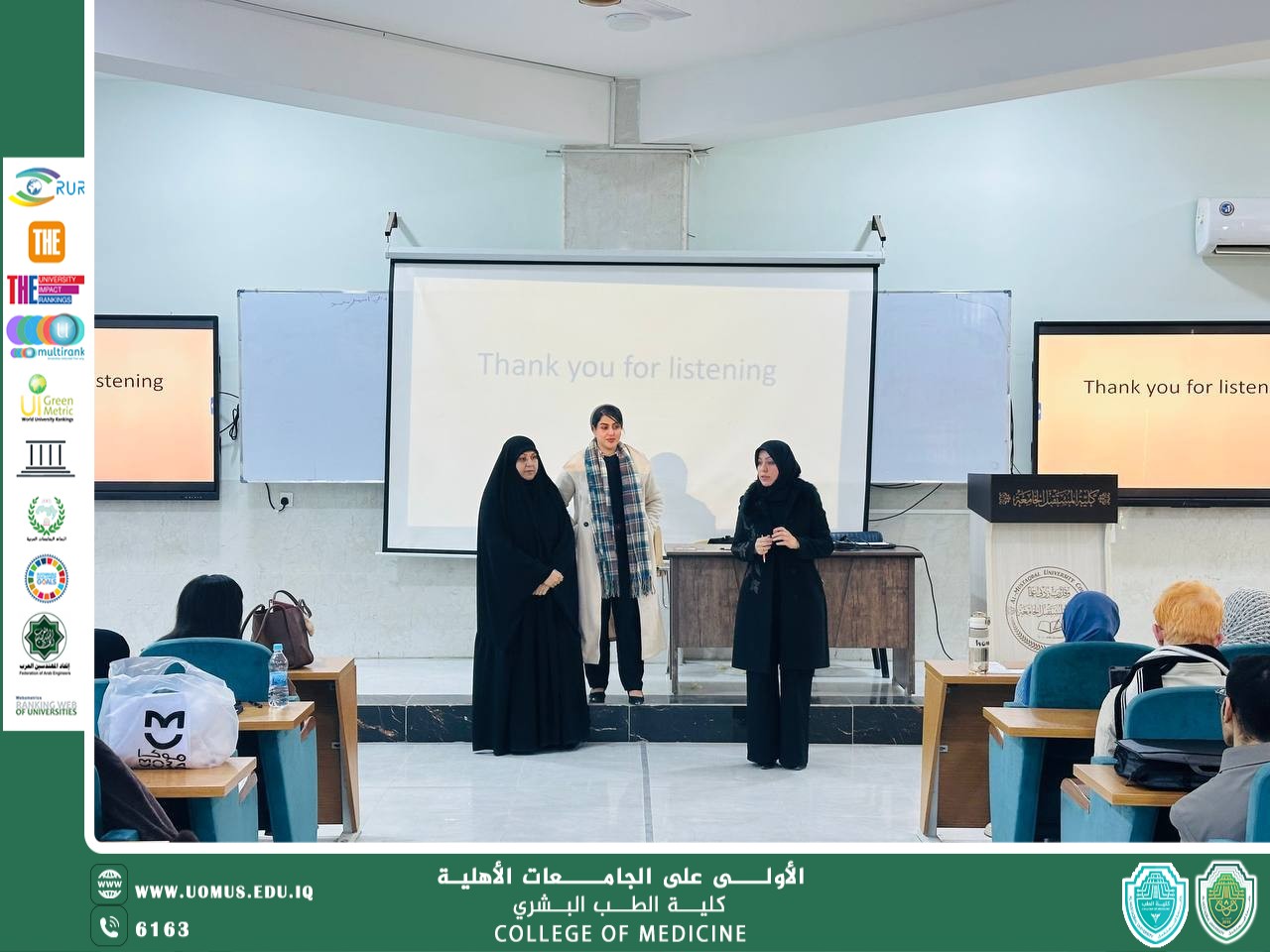 كلية الطب تقيم ورشة علمية لطلبة المرحلة الأولى بعنوان “التعليمات الامتحانية الخاصة بالطلبة وآلية التعامل مع الورقة الامتحانية”